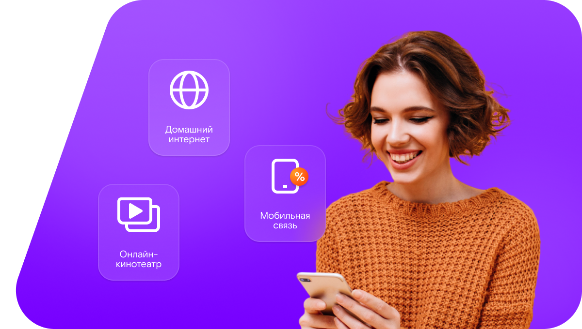 Промо-тарифы Ростелеком в село Олевка (Республика Мордовия)